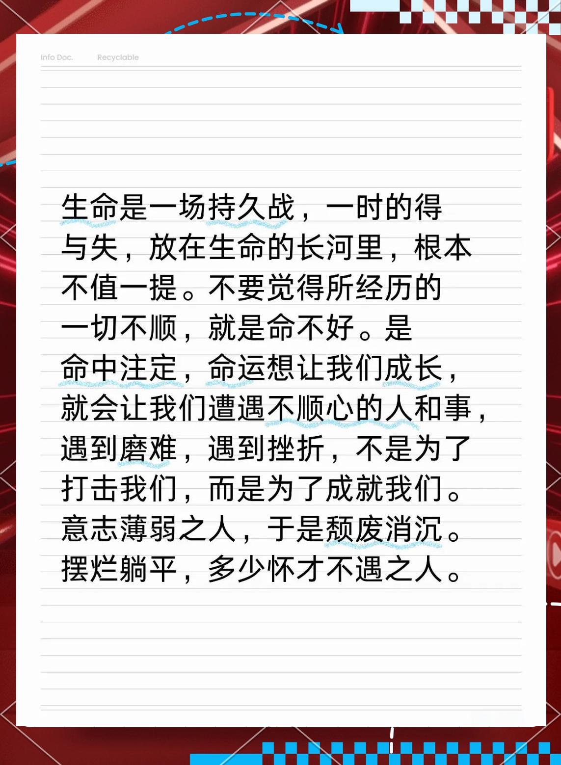 包含逆境中的领袖:队长们的激励话语的词条 包含逆境中的领袖:队长们的激励话语的词条